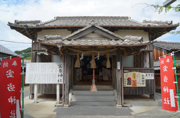 宝当神社